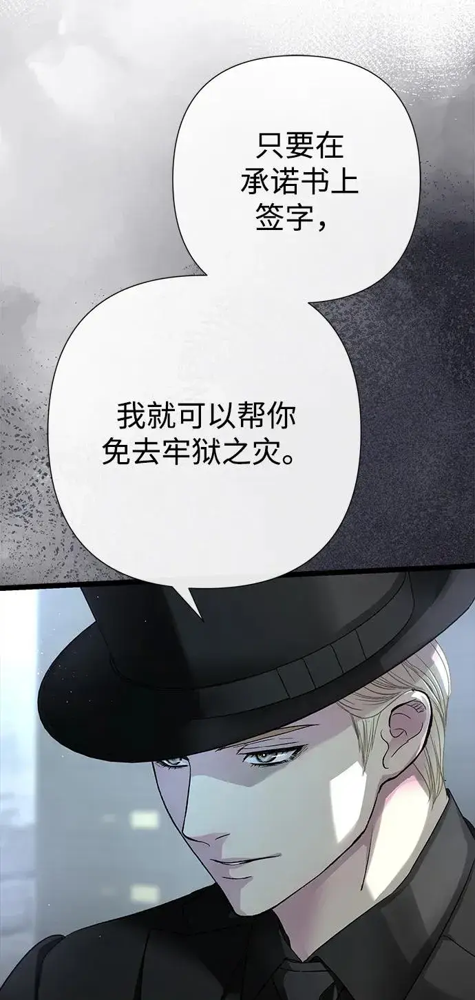 漫画《问题王子》[第95话] 真是可笑第36张图