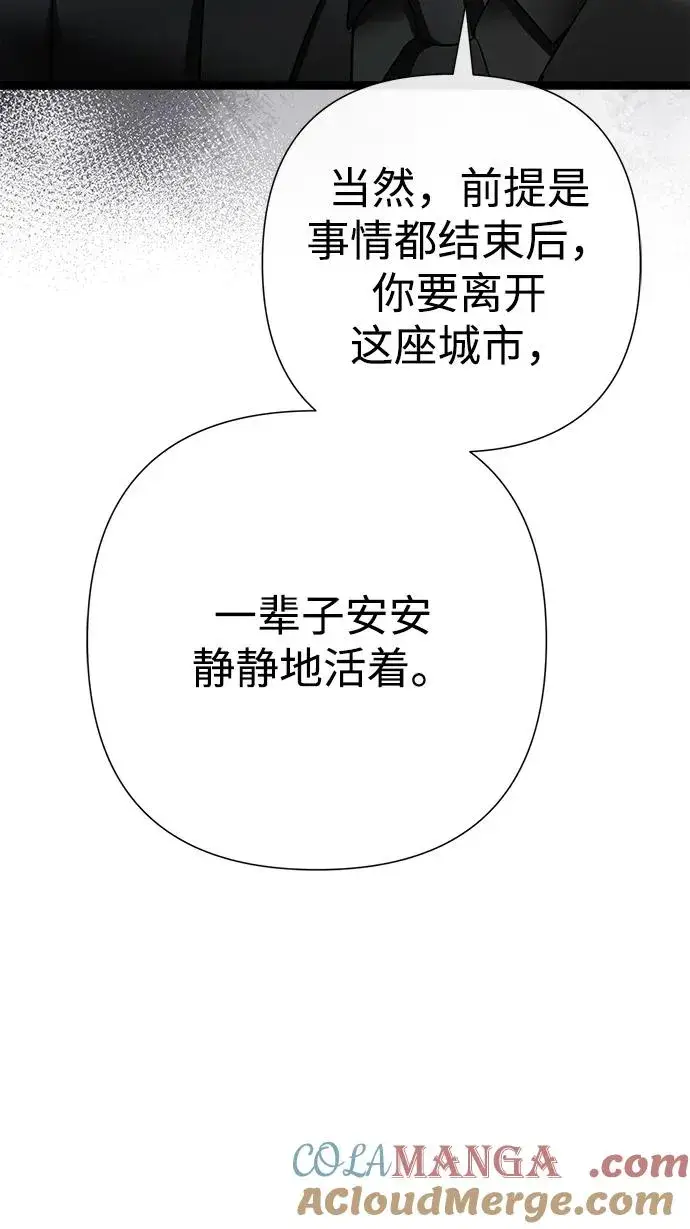 漫画《问题王子》[第95话] 真是可笑第37张图