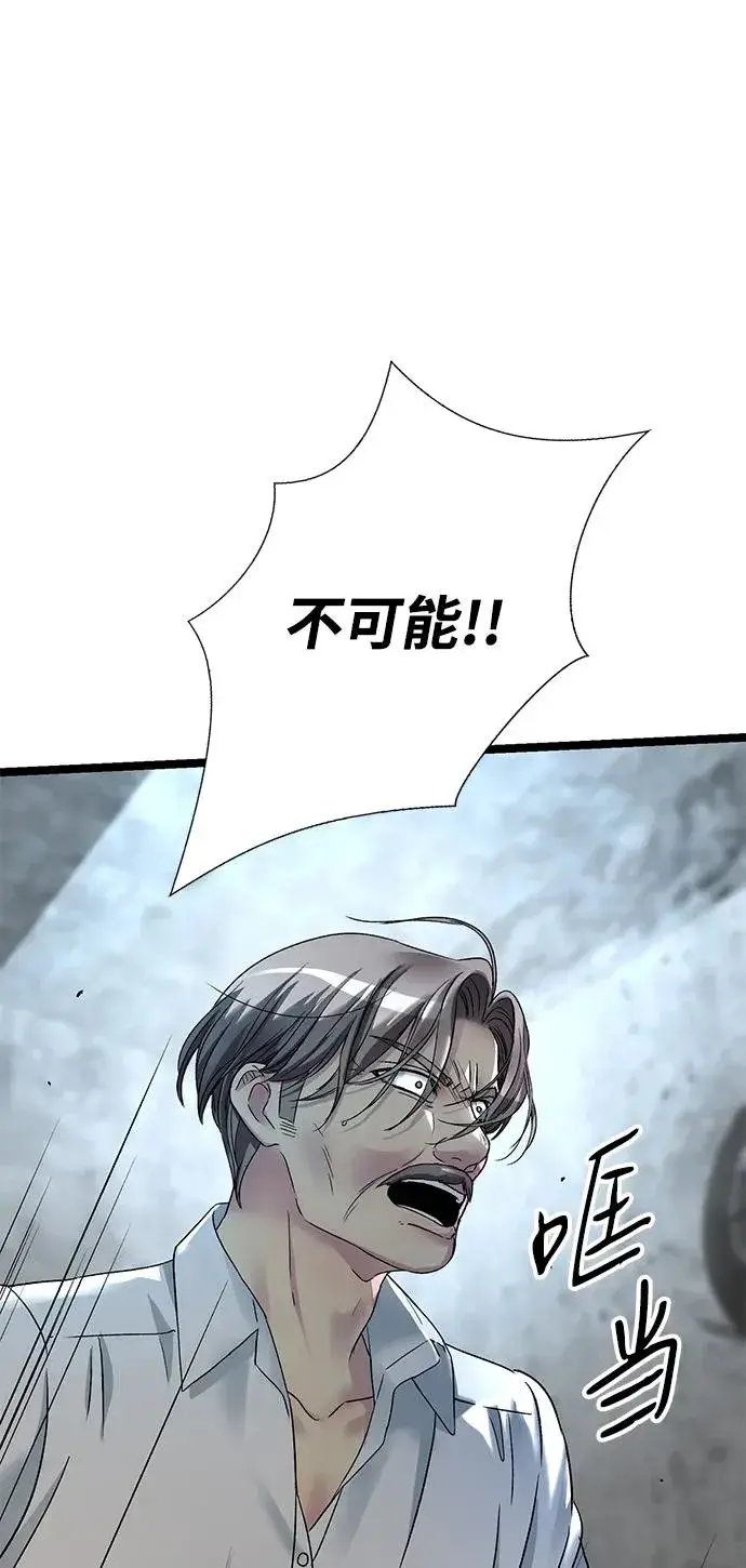漫画《问题王子》[第95话] 真是可笑第38张图