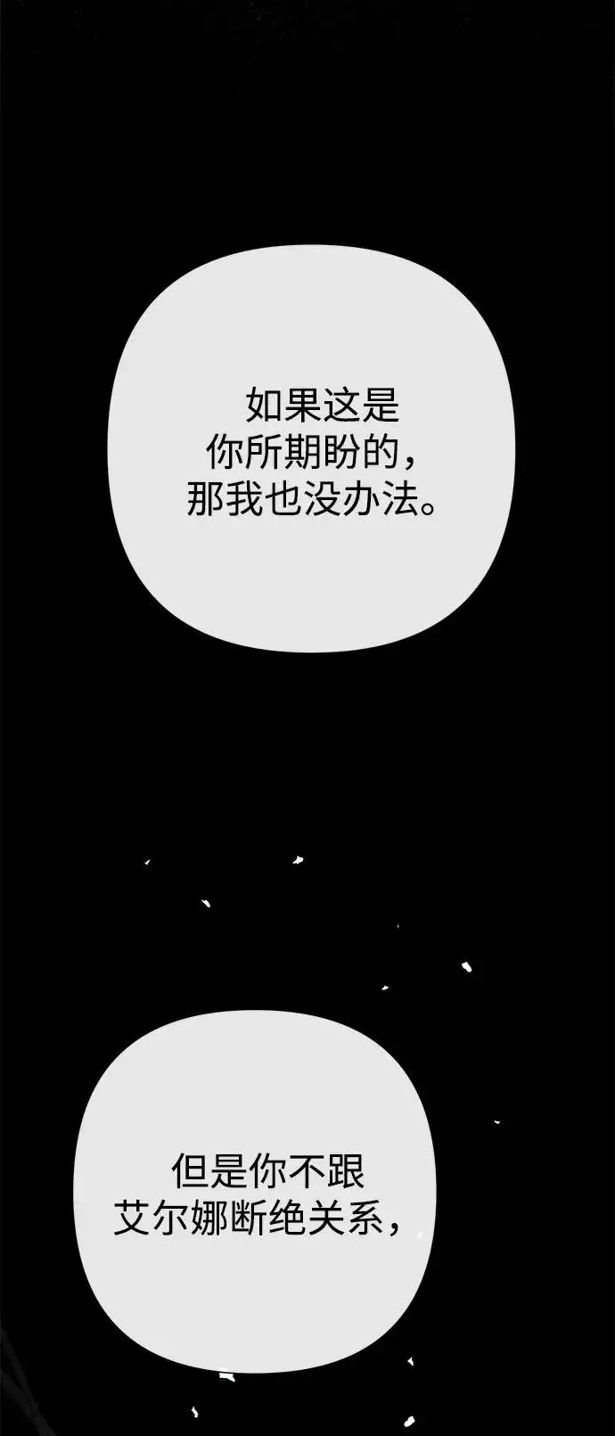 漫画《问题王子》[第95话] 真是可笑第40张图