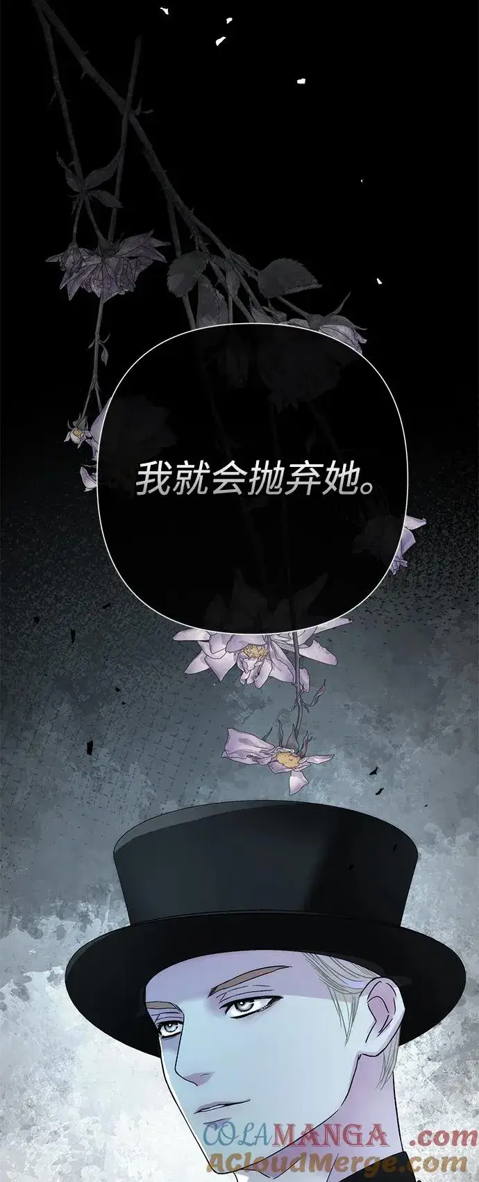 漫画《问题王子》[第95话] 真是可笑第41张图