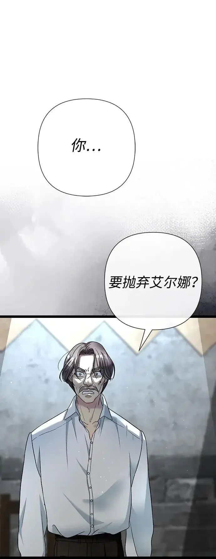漫画《问题王子》[第95话] 真是可笑第43张图