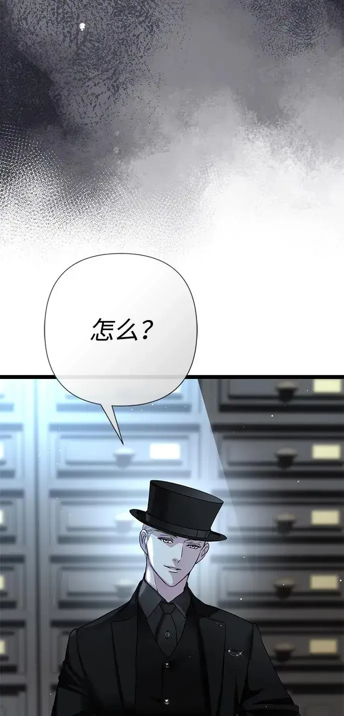 漫画《问题王子》[第95话] 真是可笑第44张图