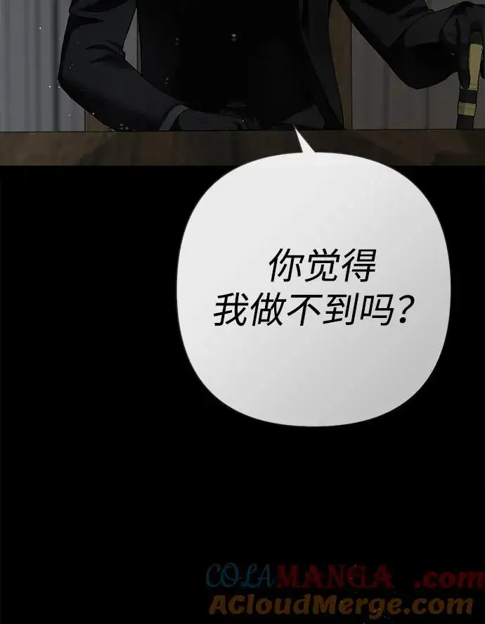漫画《问题王子》[第95话] 真是可笑第45张图