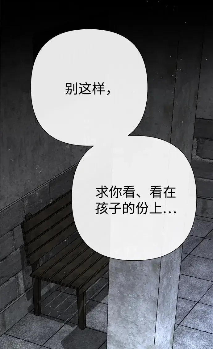 漫画《问题王子》[第95话] 真是可笑第46张图
