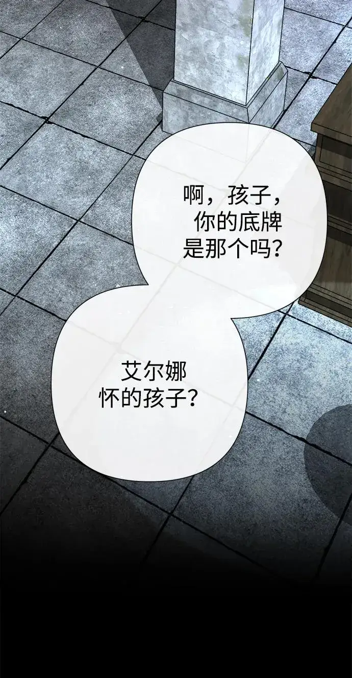 漫画《问题王子》[第95话] 真是可笑第47张图