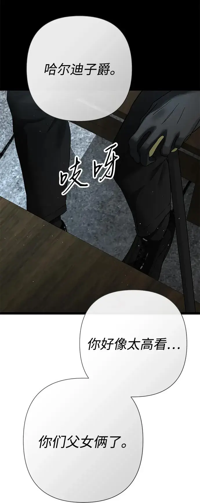 漫画《问题王子》[第95话] 真是可笑第48张图