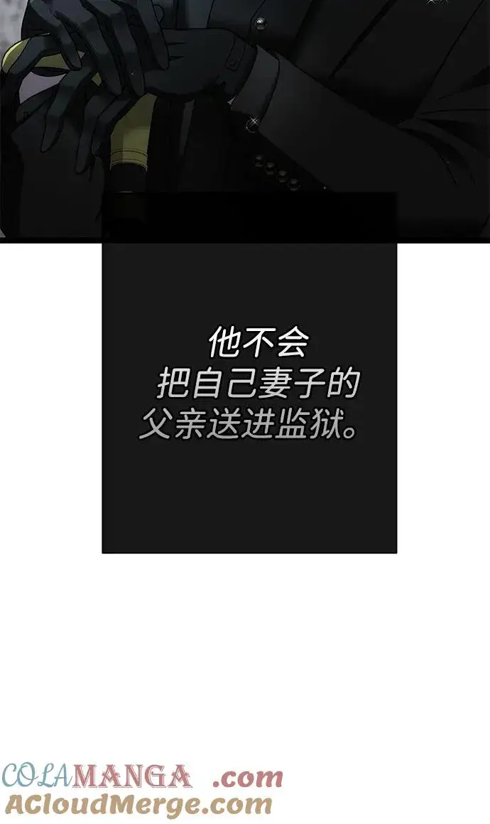 漫画《问题王子》[第95话] 真是可笑第5张图