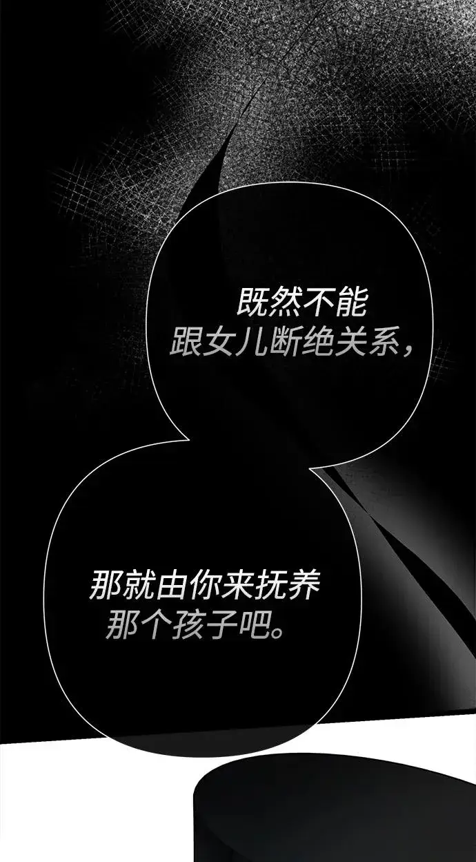 漫画《问题王子》[第95话] 真是可笑第52张图