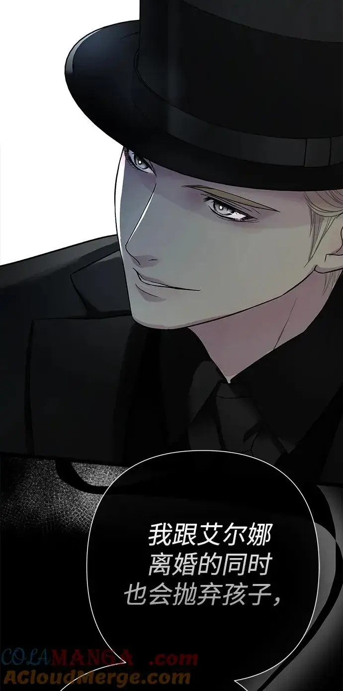 漫画《问题王子》[第95话] 真是可笑第53张图