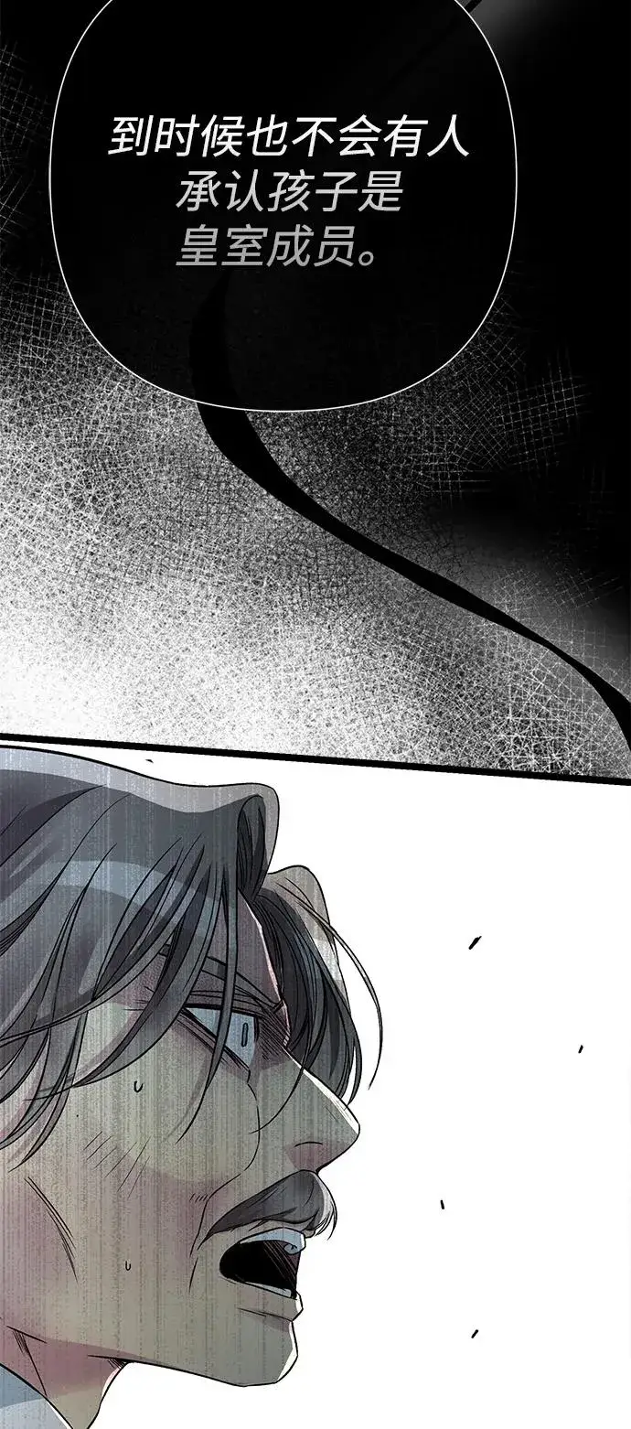 漫画《问题王子》[第95话] 真是可笑第54张图