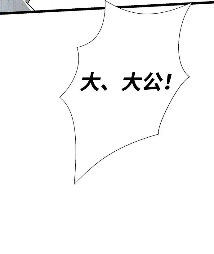 漫画《问题王子》[第95话] 真是可笑第55张图