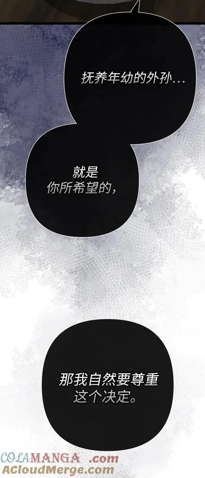 漫画《问题王子》[第95话] 真是可笑第57张图