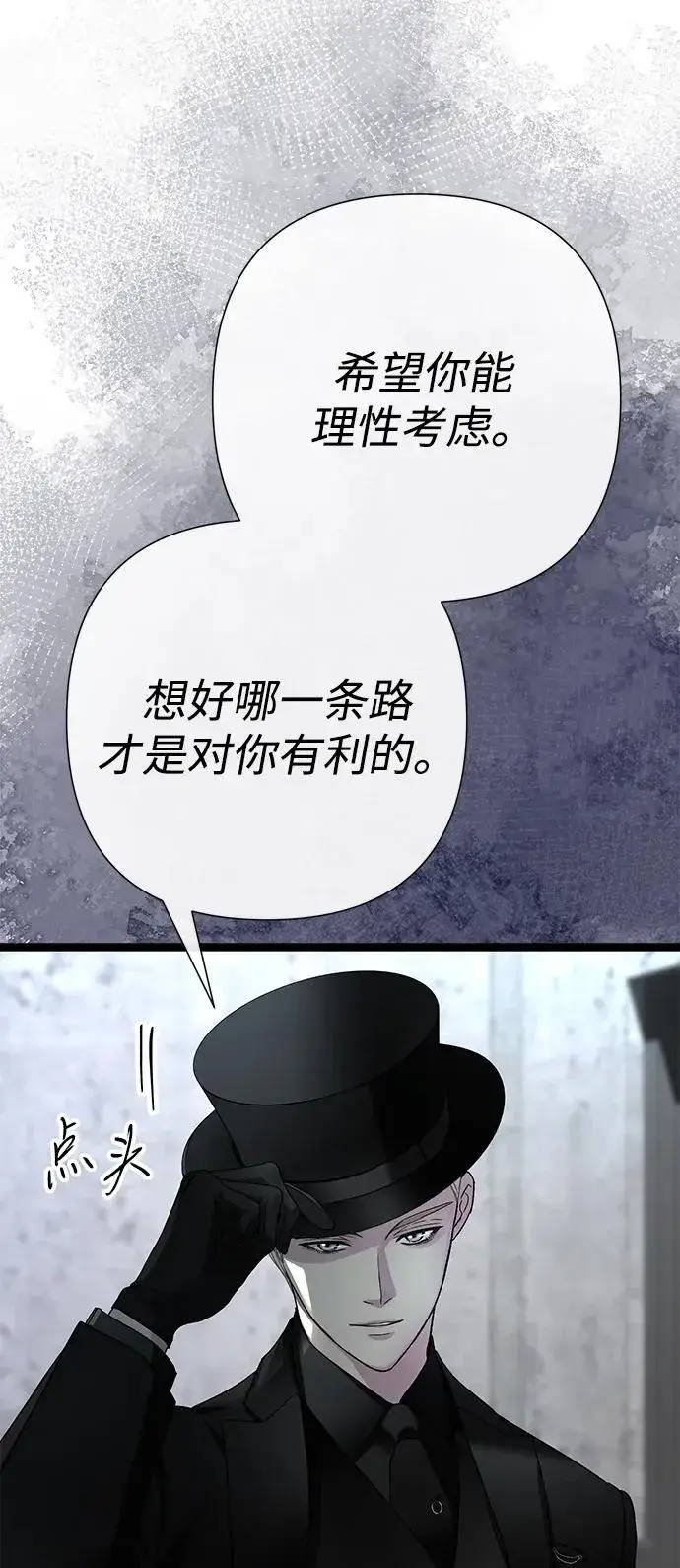 漫画《问题王子》[第95话] 真是可笑第58张图