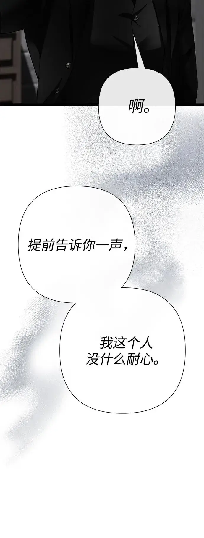 漫画《问题王子》[第95话] 真是可笑第59张图