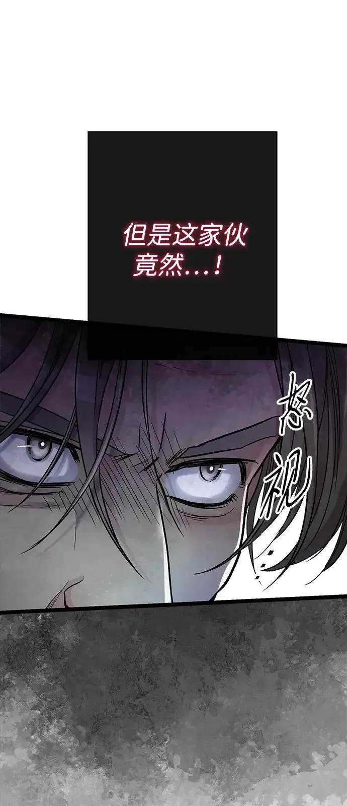 漫画《问题王子》[第95话] 真是可笑第6张图