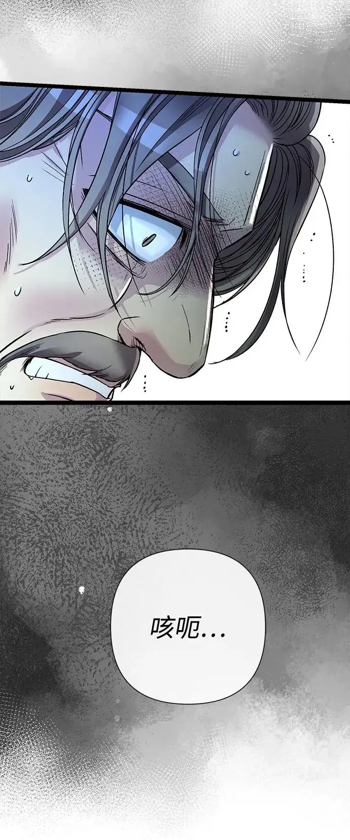 漫画《问题王子》[第95话] 真是可笑第62张图