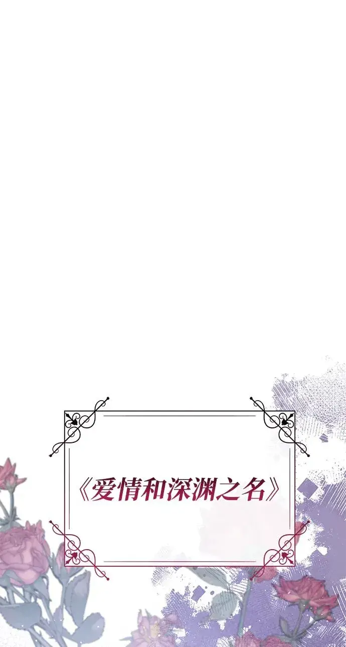 漫画《问题王子》[第95话] 真是可笑第67张图