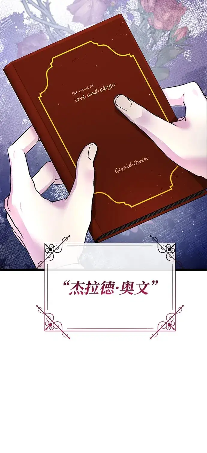 漫画《问题王子》[第95话] 真是可笑第68张图