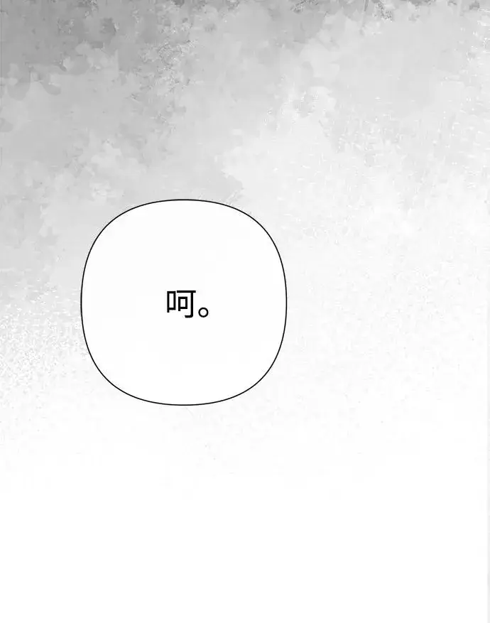 漫画《问题王子》[第95话] 真是可笑第7张图