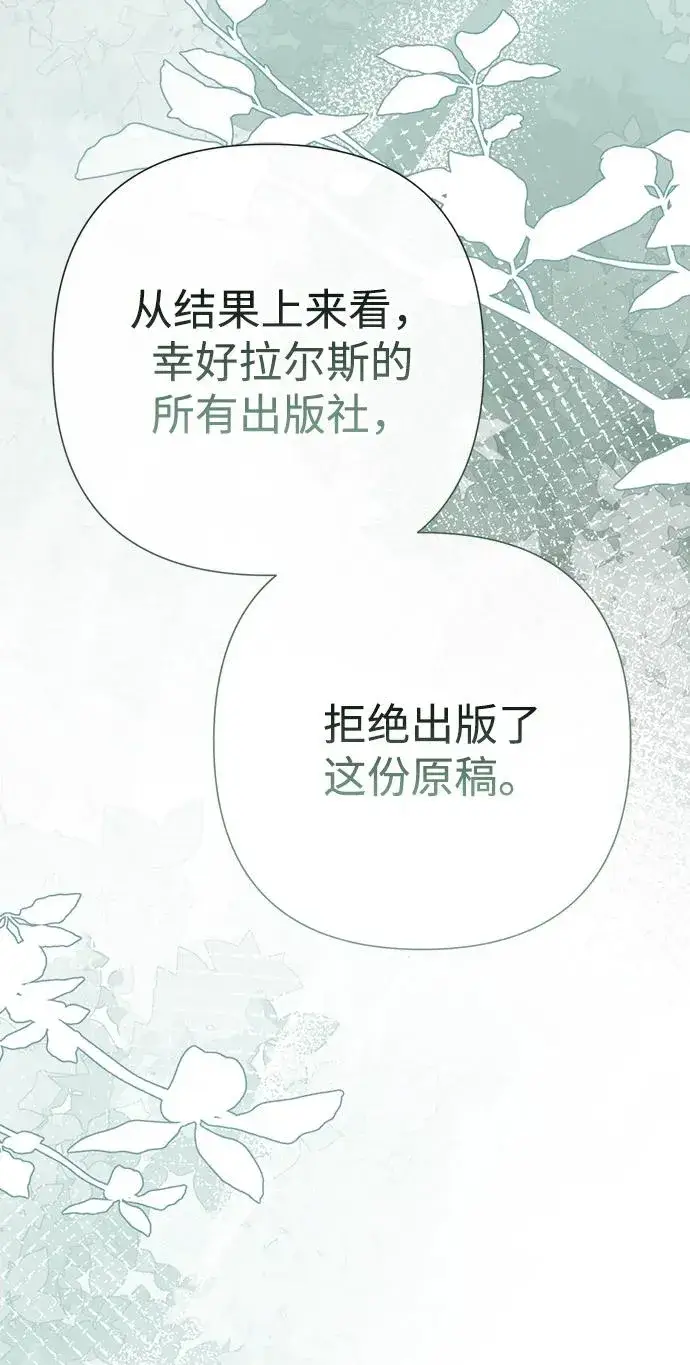 漫画《问题王子》[第95话] 真是可笑第71张图
