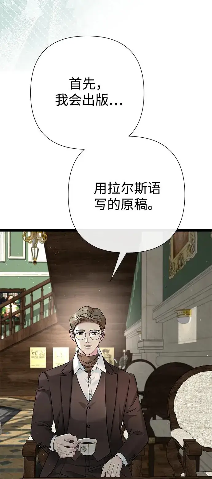 漫画《问题王子》[第95话] 真是可笑第72张图