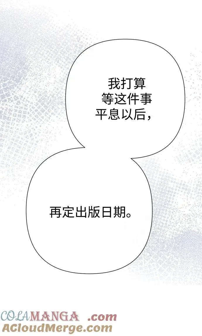 漫画《问题王子》[第95话] 真是可笑第77张图