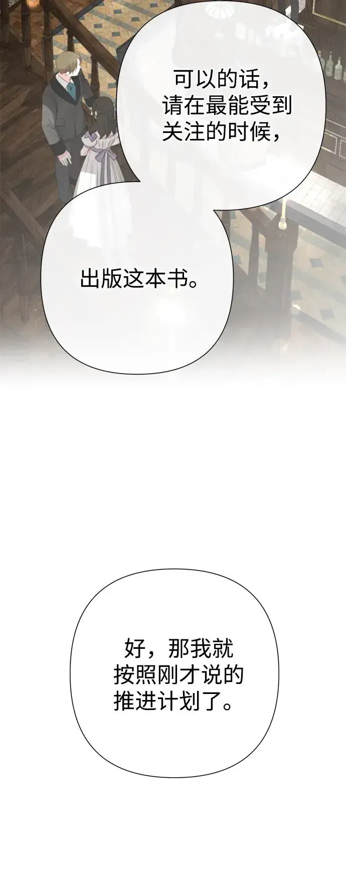 漫画《问题王子》[第95话] 真是可笑第79张图