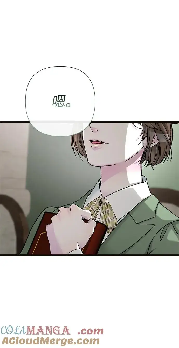 漫画《问题王子》[第95话] 真是可笑第81张图