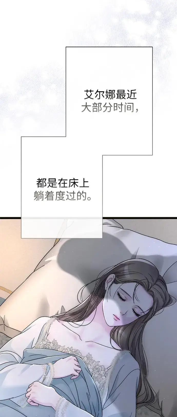 漫画《问题王子》[第95话] 真是可笑第87张图