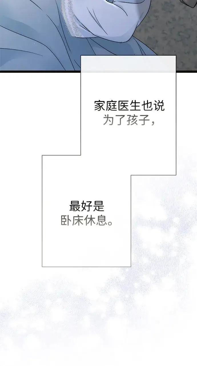 漫画《问题王子》[第95话] 真是可笑第88张图