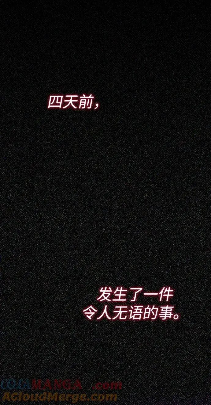 漫画《问题王子》[第95话] 真是可笑第9张图
