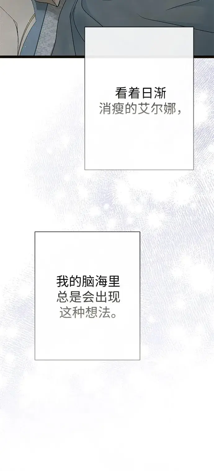 漫画《问题王子》[第95话] 真是可笑第90张图