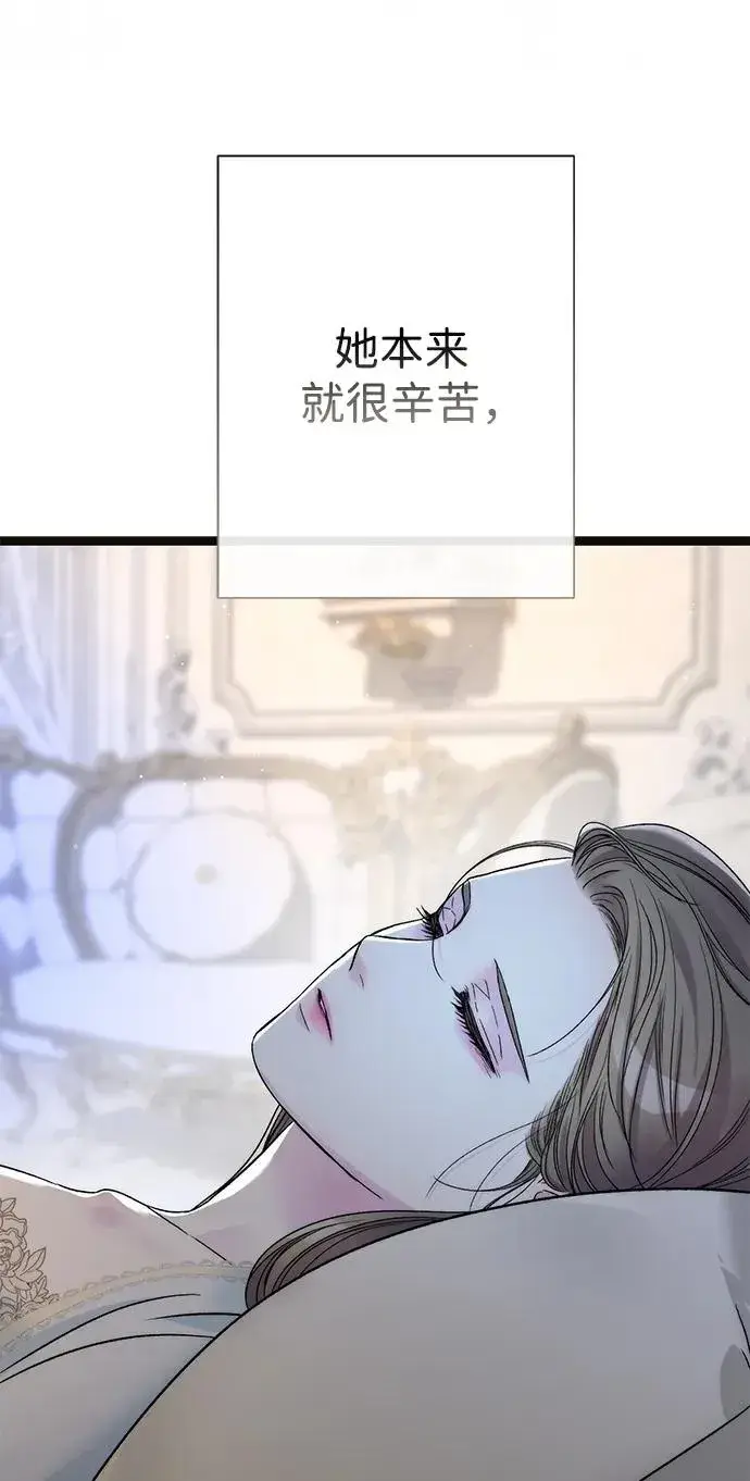 漫画《问题王子》[第95话] 真是可笑第91张图