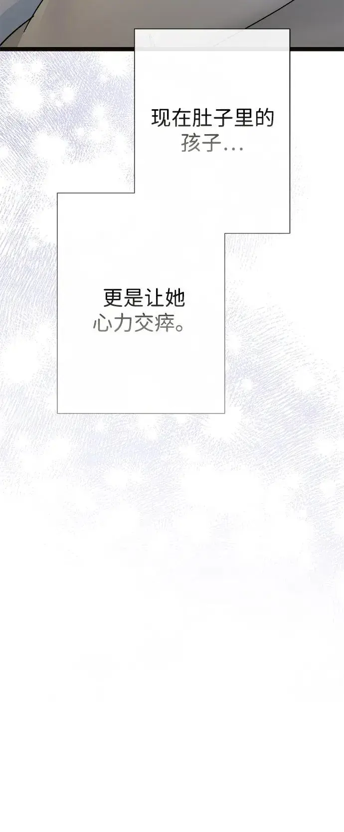漫画《问题王子》[第95话] 真是可笑第92张图