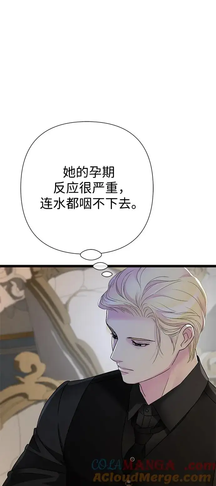 漫画《问题王子》[第95话] 真是可笑第93张图