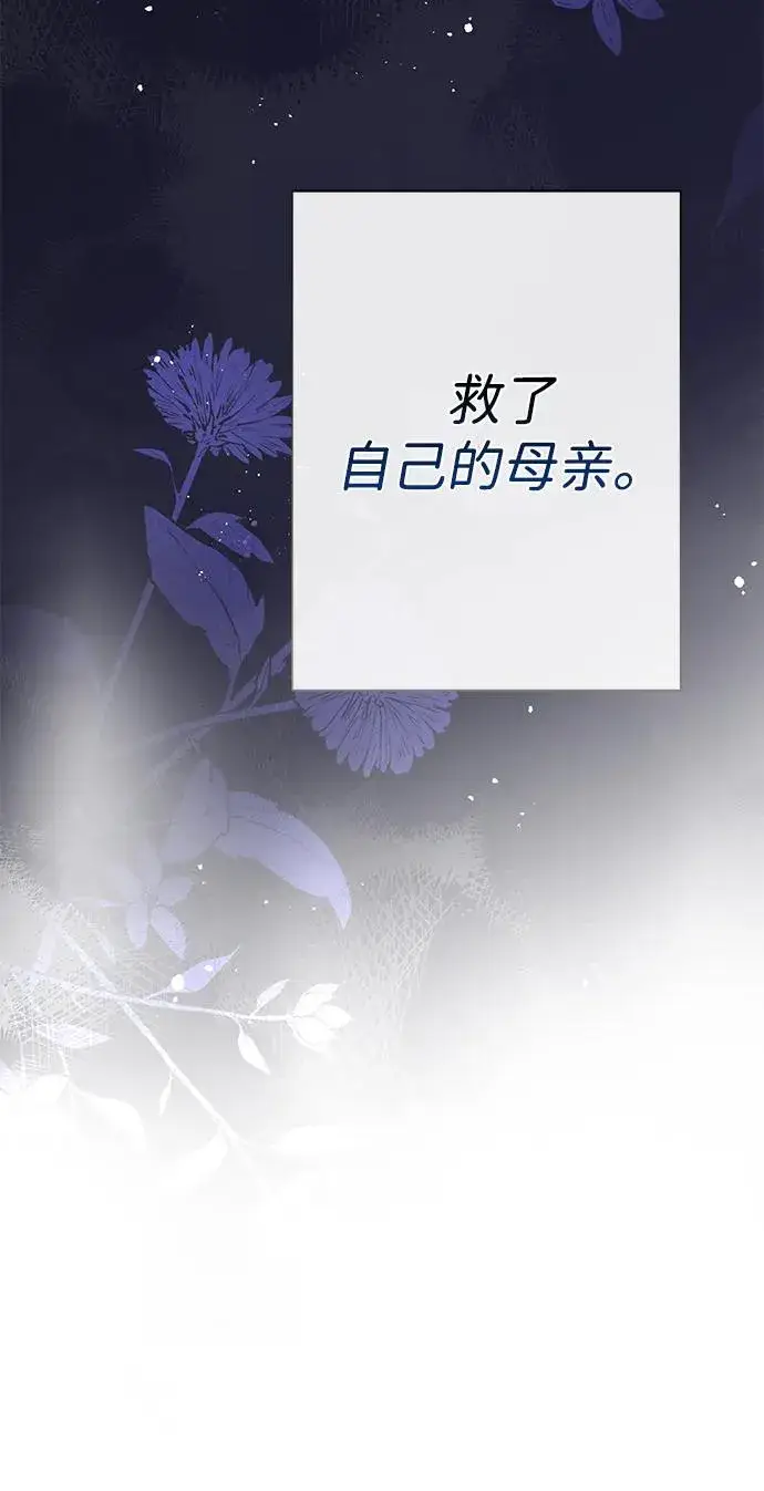 漫画《问题王子》[第95话] 真是可笑第95张图