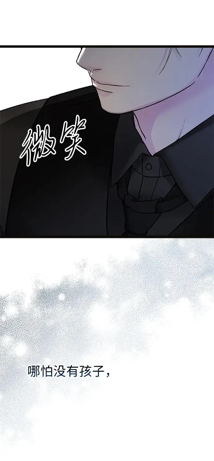 漫画《问题王子》[第95话] 真是可笑第96张图