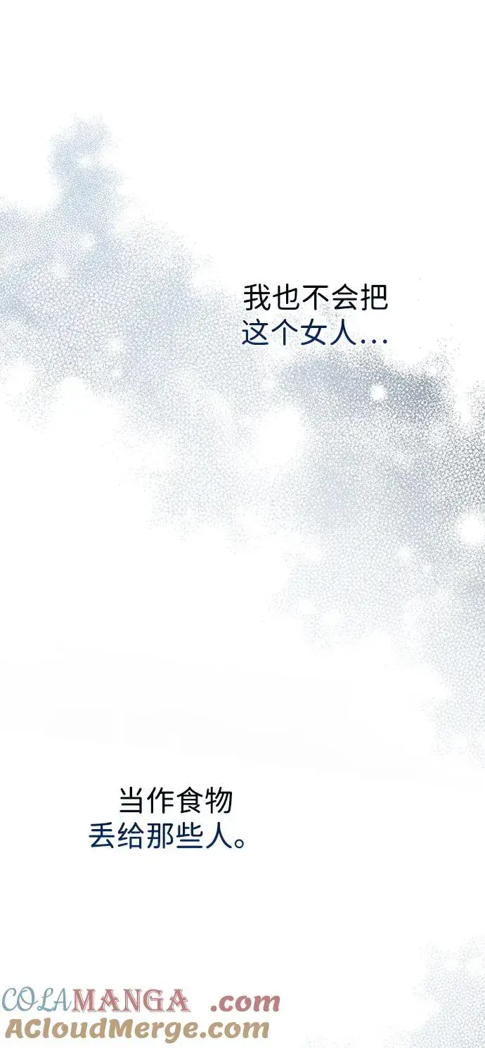 漫画《问题王子》[第95话] 真是可笑第97张图
