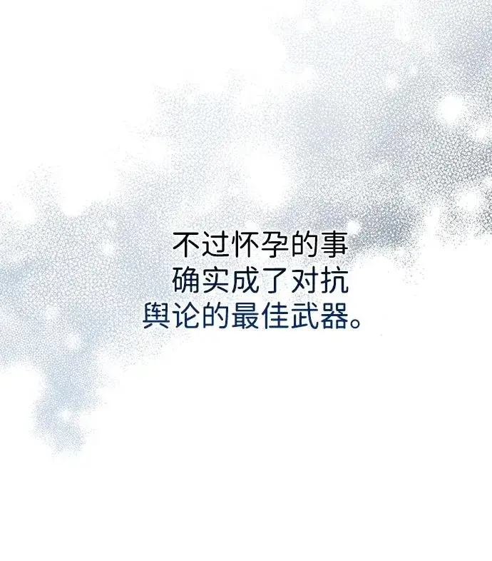 漫画《问题王子》[第95话] 真是可笑第98张图