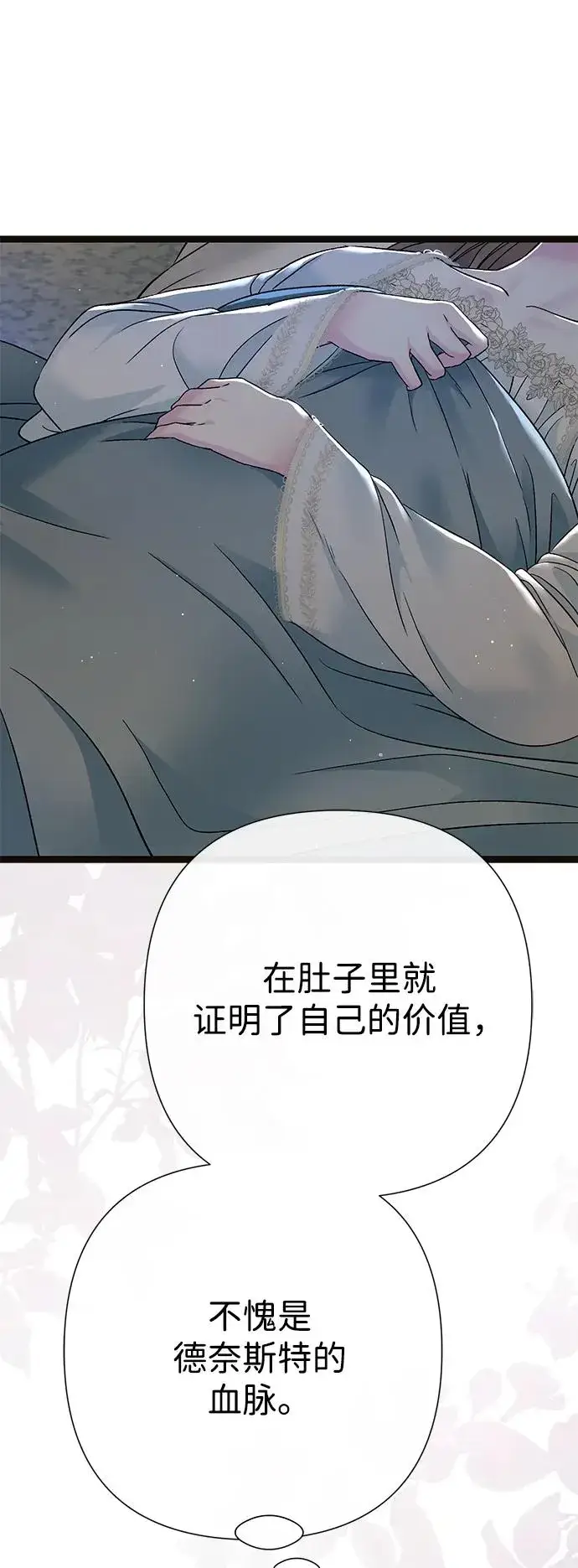 漫画《问题王子》[第95话] 真是可笑第99张图