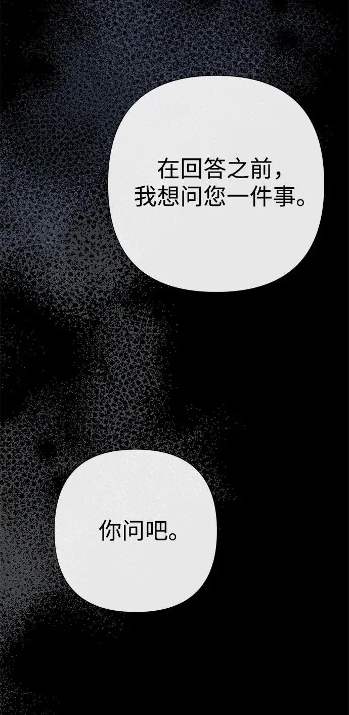 漫画《问题王子》[第96话] 永不凋零的花第10张图
