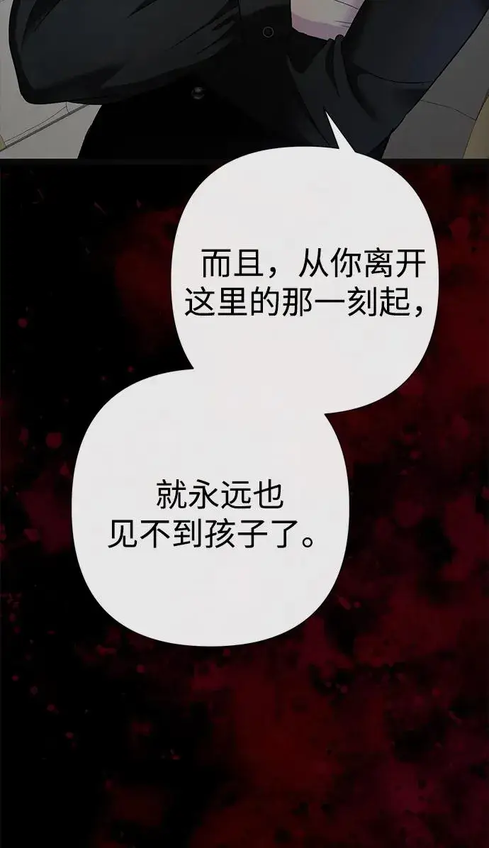 漫画《问题王子》[第96话] 永不凋零的花第100张图