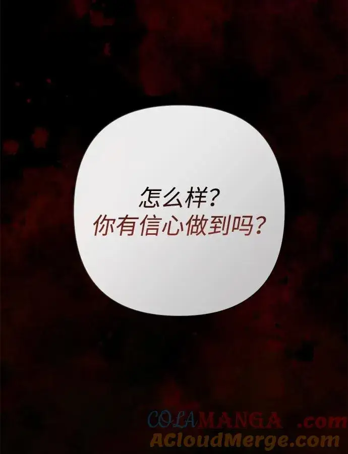 漫画《问题王子》[第96话] 永不凋零的花第101张图