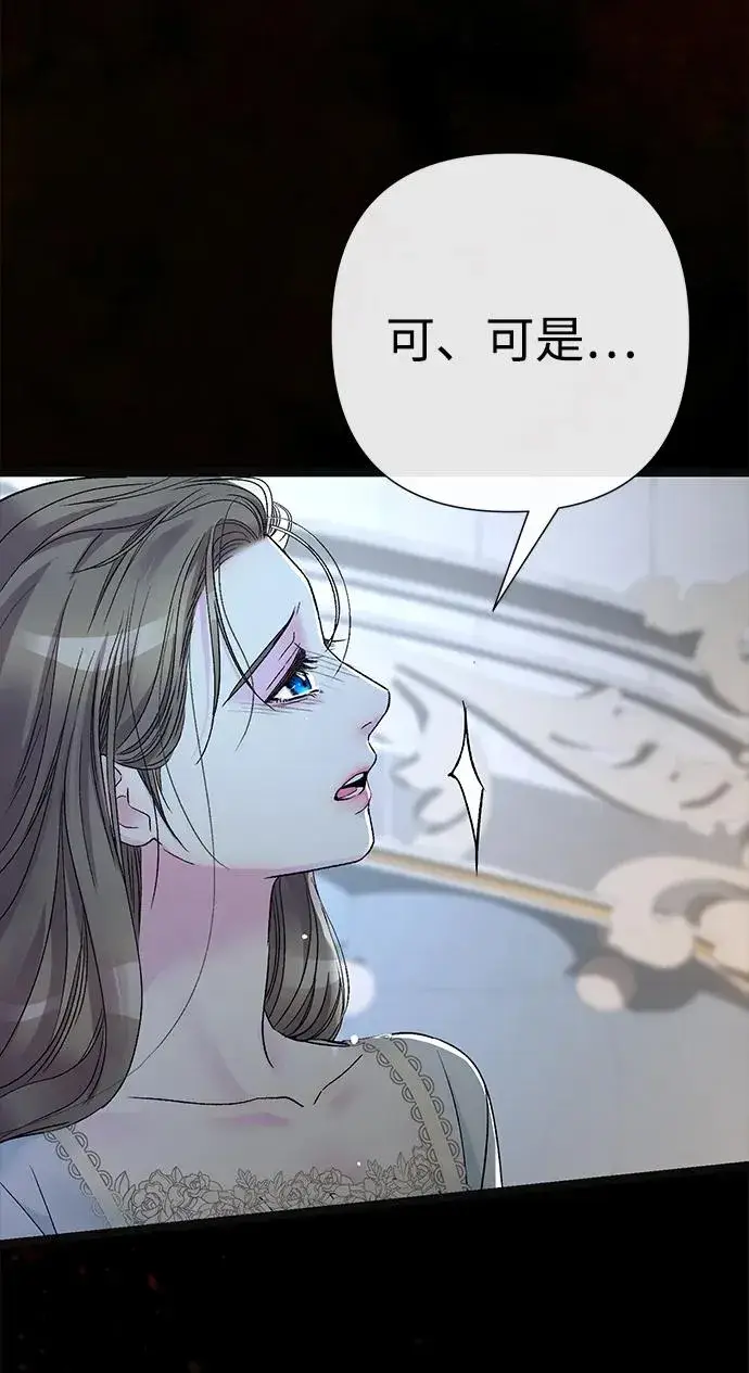 漫画《问题王子》[第96话] 永不凋零的花第102张图