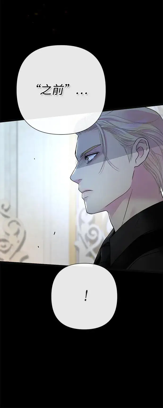 漫画《问题王子》[第96话] 永不凋零的花第103张图
