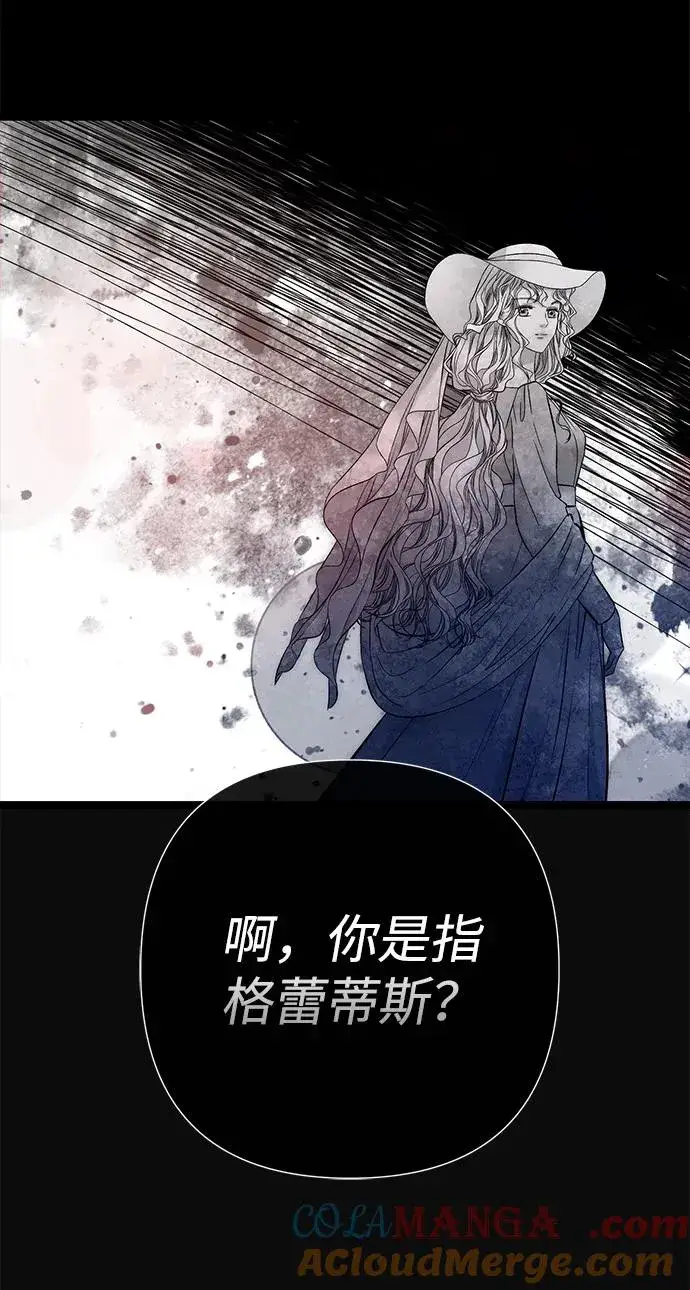 漫画《问题王子》[第96话] 永不凋零的花第105张图