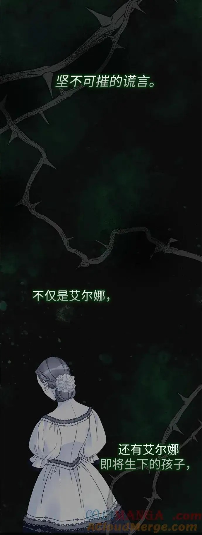 漫画《问题王子》[第96话] 永不凋零的花第109张图