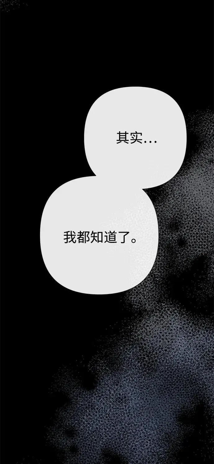 漫画《问题王子》[第96话] 永不凋零的花第11张图