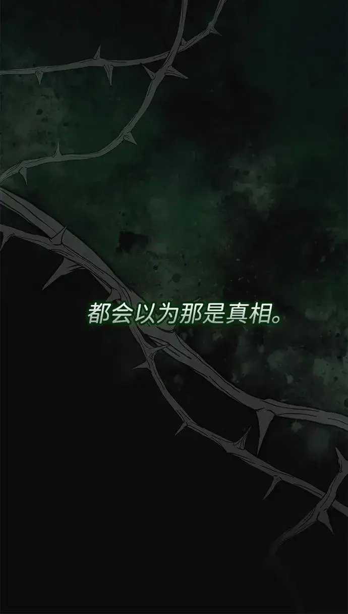漫画《问题王子》[第96话] 永不凋零的花第110张图